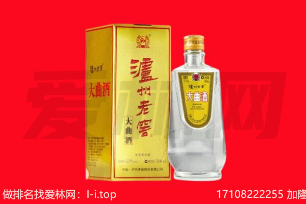 阿城区名酒回收哪家好